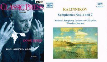 ♪交響曲第2番イ長調 - ヴァシリー・カリンニコフ: おヒマなら聴いてね。