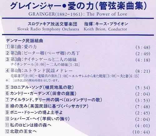 ♪ボニー・ドゥーンの堤よ土手よ - パーシー・グレインジャー: おヒマ