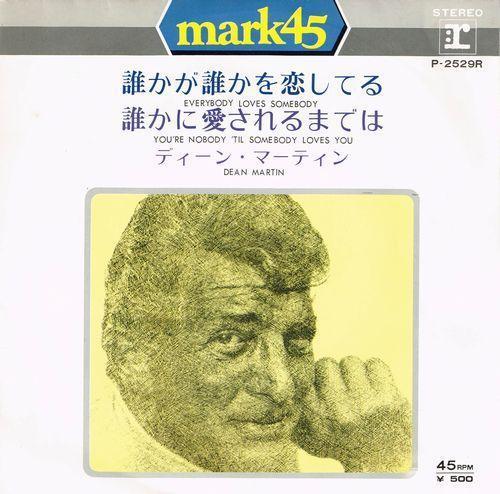 ♪誰かが誰かを恋してる - Dean Martin: おヒマなら聴いてね。