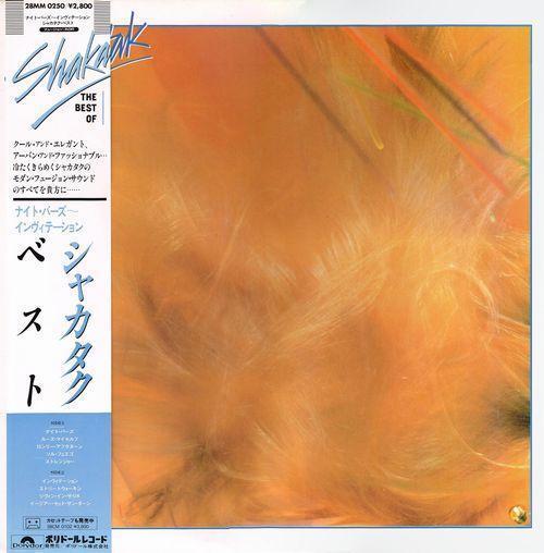 ♪Stranger - Shakatak: おヒマなら聴いてね。 ♪Stranger - Shakatak: おヒマなら聴いてね。